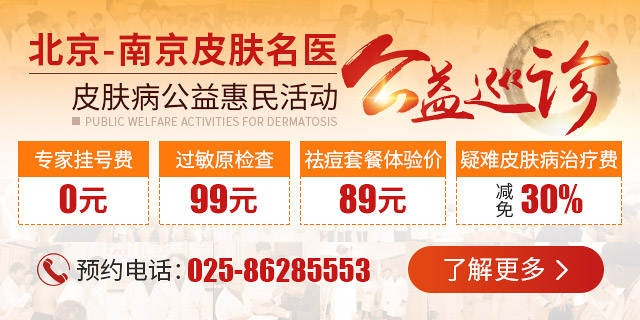 “华肤皮肤健康节名医巡诊” 立足专家为美丽代言